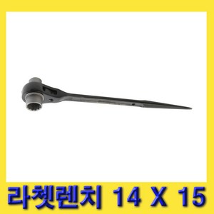 한경공구 세신 라체트 라쳇 렌치 겐사끼 깔깔이 14 X 15, 1개