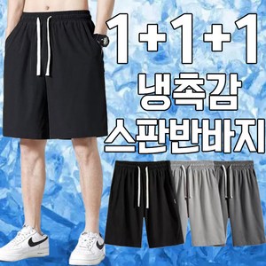 차쿠 남성 여름 시원한 쿨 반바지 아이스 반바지 1+1+1 (3p)