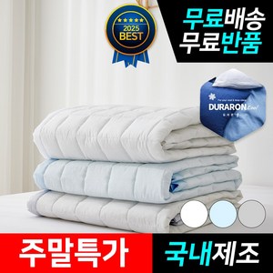 띵스룸 아이스크림 듀라론 휴비스 3중직 냉감패드 여름침대패드, 냉감)아이스크림 화이트, 쿨매트
