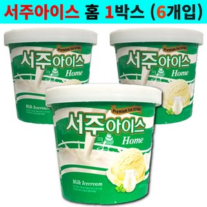 [통아이스크림] 서주아이스 홈 1박스 (6개입), 6개, 660ml