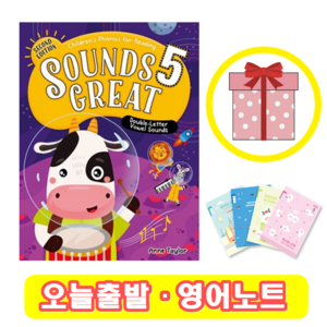 Sounds Geat 5 Student Book (+영어노트)