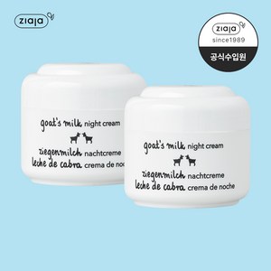 지아자 산양유 나이트크림 50ml x 2p, 2개