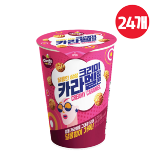 커널스 크리미카라멜 팝콘 65g 24개