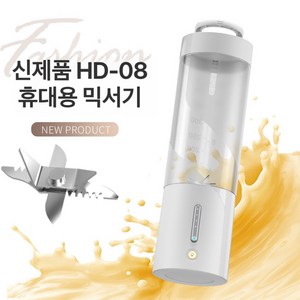 VKKN 휴대용믹서기텀블러 USB 믹서컵 튀긴 주스 쇄빙 450ml 휴대 가정용 옥외, 흰색