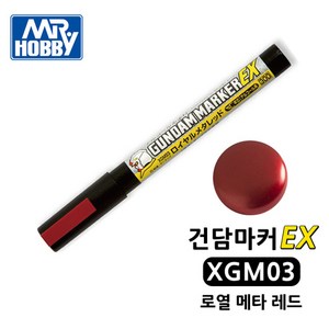 건담마커 XGM03 로열 메타 레드 군제 Mr.하비, 1개