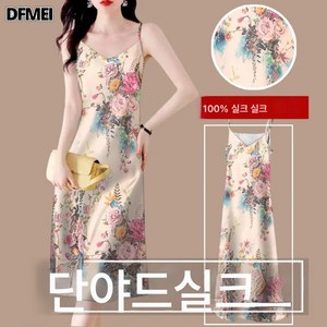 DFMEI 실크나시원피스 여 여름 루즈핏 이너 프린트 롱스커트 100% 새틴나시 스커트