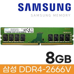 삼성 삼성 DDR4 8GB PC4 21300 2666 데스크탑 메모리, 1개