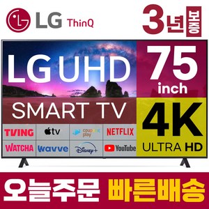 LG 75인치 TV 울트라HD 4K UHD 스마트 TV 75UQ7590 유튜브 넷플릭스 디즈니 미러링, 벽걸이형, 75인치TV, 방문설치