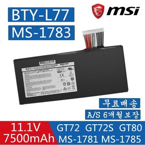 MSI 노트북 BTY-L77 호환용 배터리 GT72 2PE GT72VR 6RD MS-1781 (무조건 배터리 모델명으로 구매하기) A, 1개