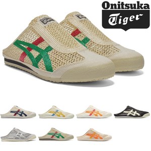 [국내매장판] 오니츠카타이거 사봇 멕시코66 뮬 슬립온 남녀공용 7종 CREAM/MAKO BLUE CREAM/MUSTARD CREAM/AMBER BLACK/CREAM SILVER