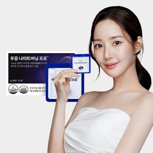 푸응 닥터블릿 나이트버닝 프로 잔티젠 수면 다이어트 보조제 10p, 10정, 1개