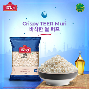 Halal Puffed Rice MURI Light and Cispy Snack 퍼프드 라이스 가볍고 바삭한 스낵 할랄, 15개, 250g