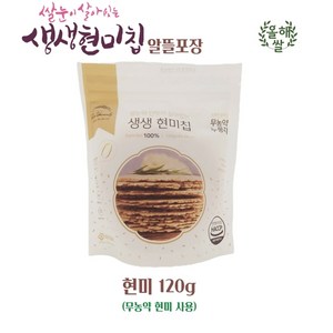 식탐대첩 아이두비 생생 현미칩 알뜰포장 120gX5봉, 5개, 120g