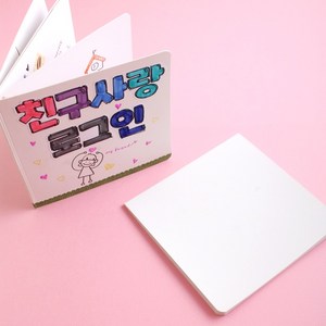 아이디몬 스크랩북 3P 5P 10P 동화책만들기 종이 그리기 성장 앨범 사진첩만들기, 보급형 5P