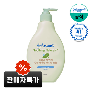 존슨즈베이비 수딩 내추럴 너리싱 로션, 1개, 400ml