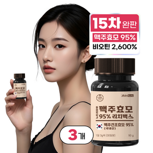 뉴트리하루 맥주효모 환 95% 리치맥스 비오틴 L 시스틴 국내산 골드 모나 90, 90g, 3개