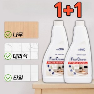 호환 로보락세제 로보락소모품 로보락걸레 Roborock Pro/S7 Pro Ultra 4, 2) 2pcs, 2개