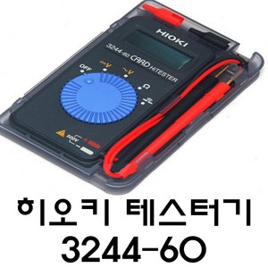 히오끼 포켓테스터기 3244-60, 1개