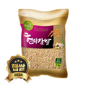 2024년 햅쌀 국산 현미찹쌀 찰현미 5kg, 1개