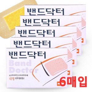 밴드닥터 대형 8매입, 6개입, 5개