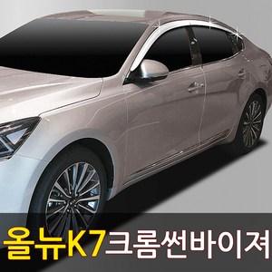 올뉴 더뉴 K7 프리미어 크롬 썬바이져 6P세트 빗물받이 햇빛가리개 도어바이저 크롬몰딩, 기아