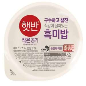 햇반 흑미밥 작은공기, 130g, 12개