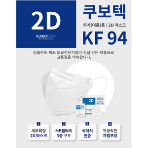 KF94마스크새부리형 대형 흰색 50매 국산 숨쉬기편한, 화이트, 50개