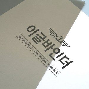 이글바인더 A5 20공 셀프 제본 PP 표지 8매, 반투명 블랙