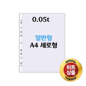 신화오피스 A4 0.05t 펄 비닐내지-2번