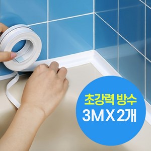 수아바 방수테이프 화이트, 2개, 3m