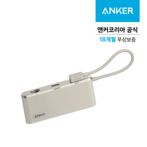 앤커 C타입 8in1 4K HDMI USB 3.2 멀티 포트 허브 화이트, 1개