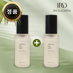 [반짝피부득템] Incelldem 인셀덤 비에톤 오일미스트 50ml 2개 (총 100ml) + 예쁜당신 gift