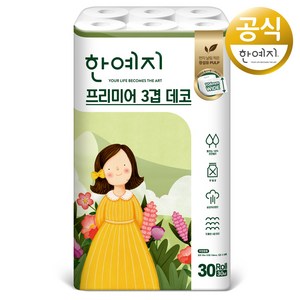 한예지 프리미어 3겹 데코 천연펄프 화장지, 30m, 30롤, 1개