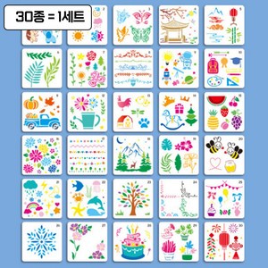 [마켓피아] 스텐실도안 스텐실 스텐실필름 그림도안 색칠도안, 1세트