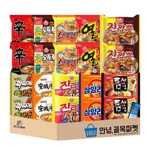 [안녕골목마켓] 봉지 라면 낱개 10종 20봉입 신라면2 진라면 매운2 짜파게티2 안성탕면2 삼양라면2 진짬뽕2 열라면2 스낵면2 오동통면2 틈새라면2 + 비빔장 소스, 1개