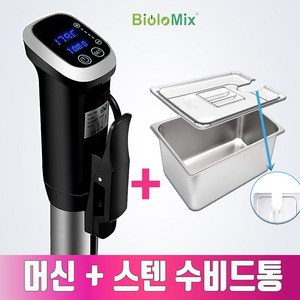 바이오로믹스 SV-8008 수비드머신 2.55세대 세트 수조통 거치대 진공실러 추가구매가능, 2.55세대+ 스텐수비드통 25L
