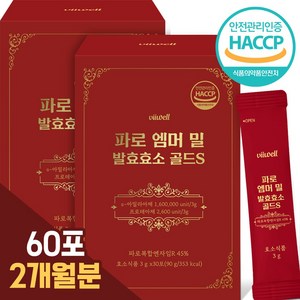 파로 곡물 효소 식약청인증 HACCP 고역가수치, 2박스, 90g