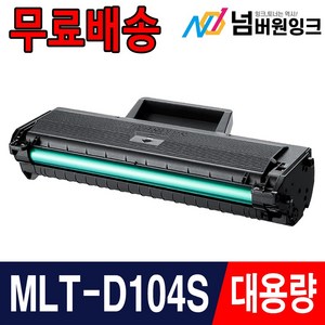 삼성 MLT-D104S 토너 ML-1660K 1665K 1865K SCX-3205K 3205WK 재생토너, MLT-D104S 슈퍼대용량/재생, 1개