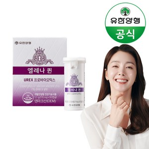 유한양행 엘레나 퀸 30캡슐 여성 질 유산균 UREX 프로바이오틱스, 1개, 30회분