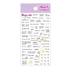 쁘띠팬시 DA5350 Heart To Heart, Daily Life, 4개입