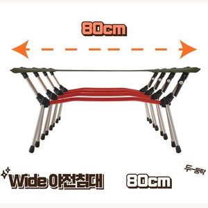 캠핑 와이드 야전 침대 초경량 알루미늄 야침, 지지대 4개, 샵제스트 카키