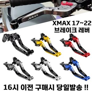 XMAX 6단 조절식 브레이크 레버 17 22 폴딩 길이조절 튜닝, 골드, 1세트