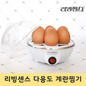 계란찜기 다용도찜기 멀티찜기 리빙센스 LS-EG2728