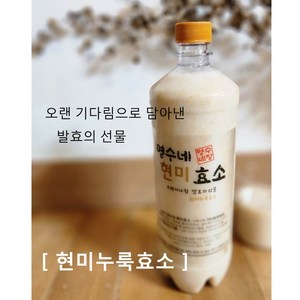 명수네 현미누룩효소(4병 액상 1000ml), 4개