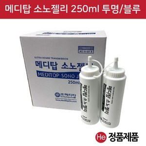 초음파 젤 250ml 1개 마사지겔 튜브 소노젤리, 블루 250ml 1개