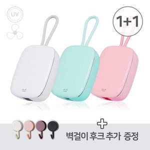 소소 휴대용 무선 칫솔살균기 UVC 바람 건조 DG-ST01, 04. 1+1 화이트