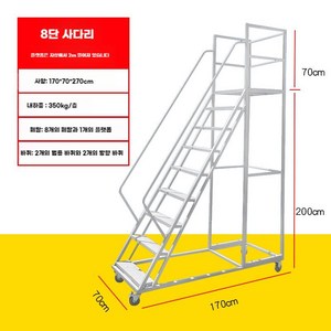 이동식 계단형 사다리 고소 작업대 안전 난간 손잡이 창고 바퀴 3.7m 12단, 1개