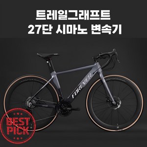 트레일그래프트 가볍고 강력한 그래블 자전거 로드 입문용 초경량 바이크 27단, 1개, 172cm, 그레이블랙 (엣지타이어)