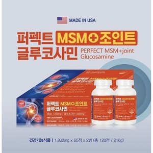 퍼펙트 MSM + 조인트글루코사민 (60정X2병 총120정), 2개, 60정