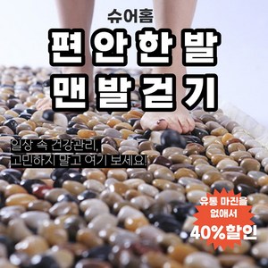 편안한발 맨발걷기 돌지압 어싱매트, 1개, 40x150CM 다채로운 고밀도